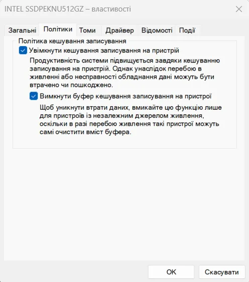 Свойства диска, вкладка «Политики»: включены кэширование записи и отключение очистки буфера кэша записи Windows